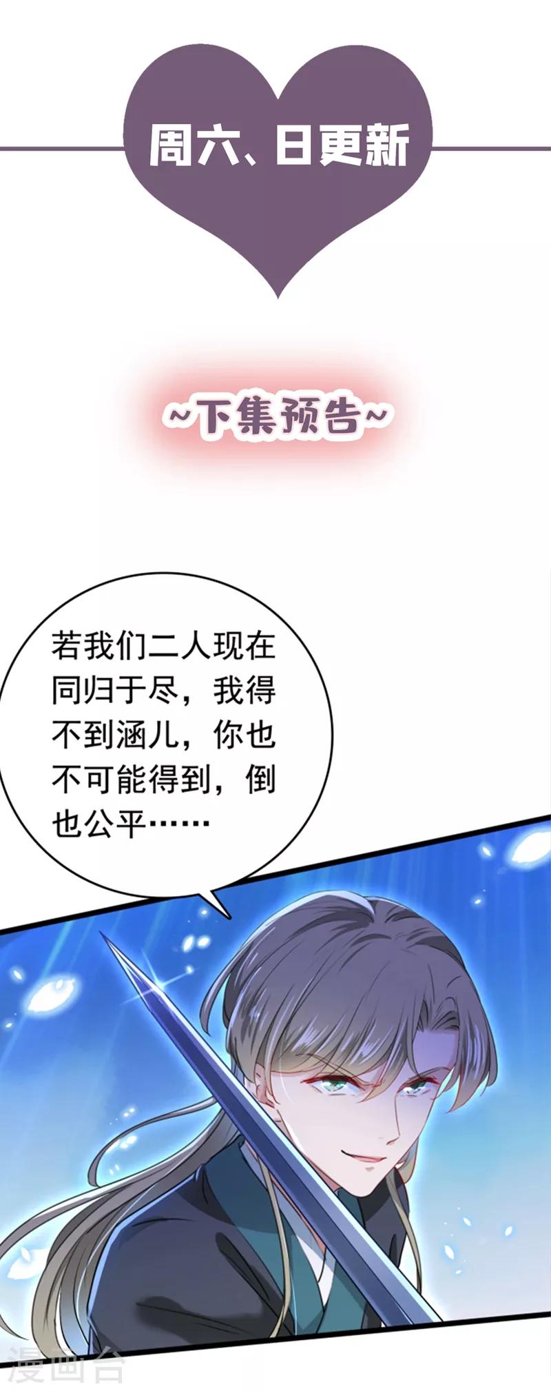 第217话 我要你来当皇帝！37