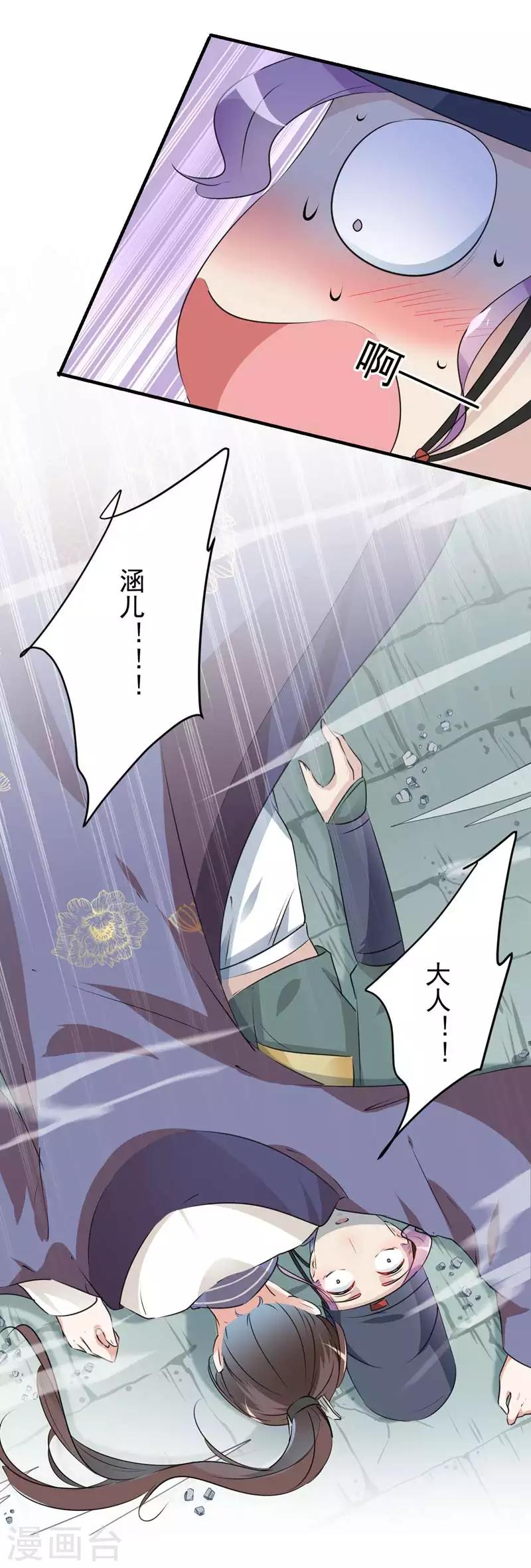 第76话 掉裤子了24