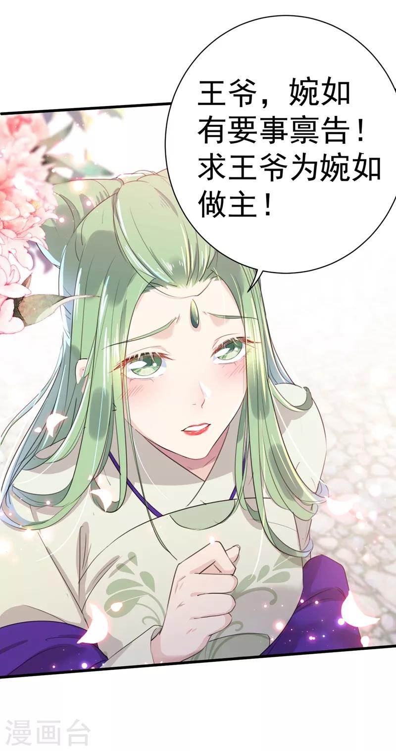 第182话 林涵被关押！1