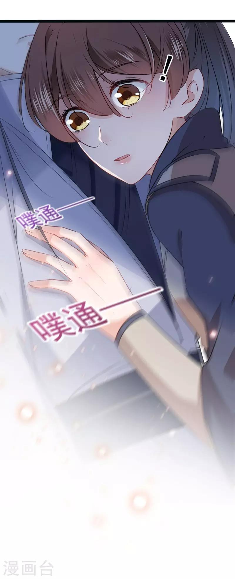 第86话 心动的感觉36