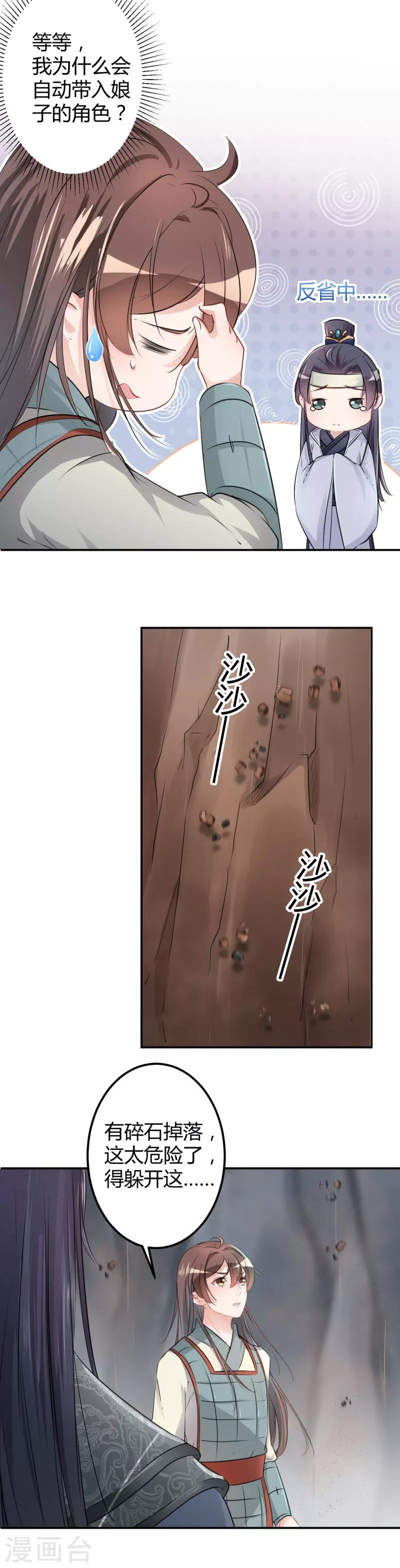第42话 我来保护你！5