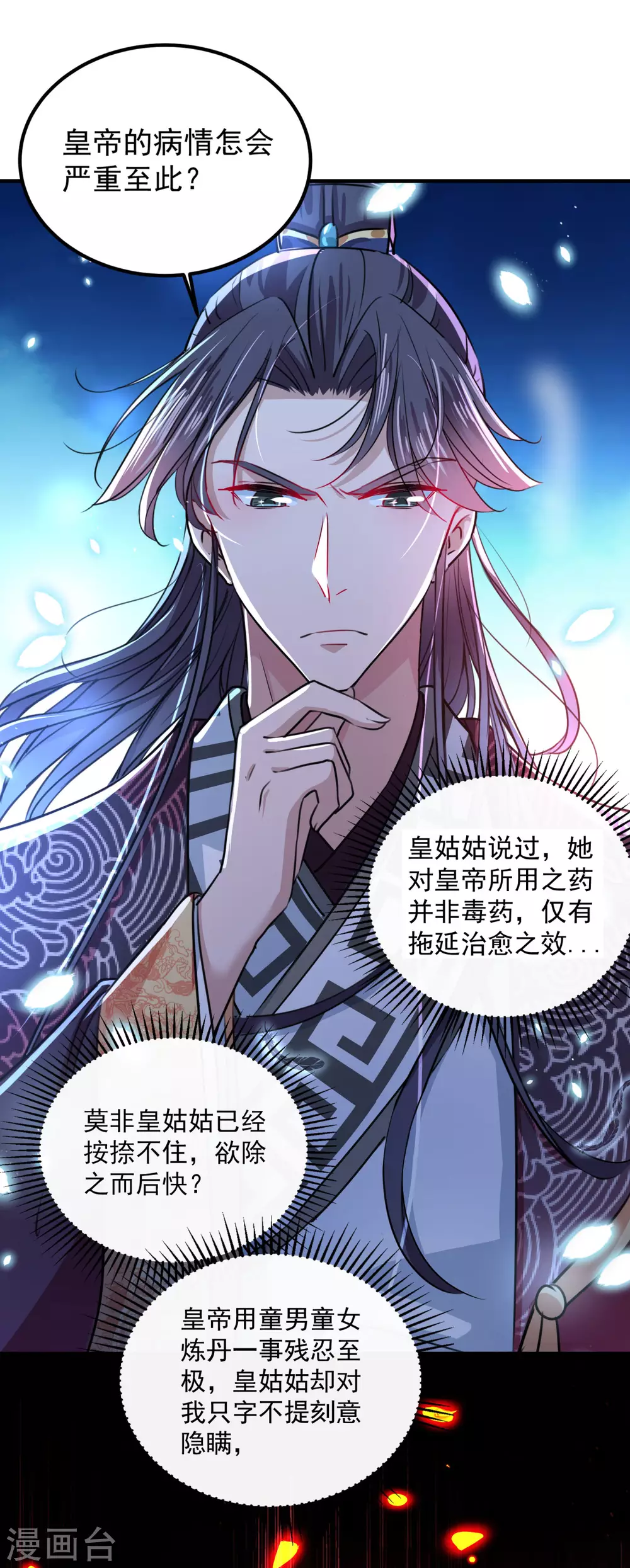 第259话 不如求娶丹阳郡主？14