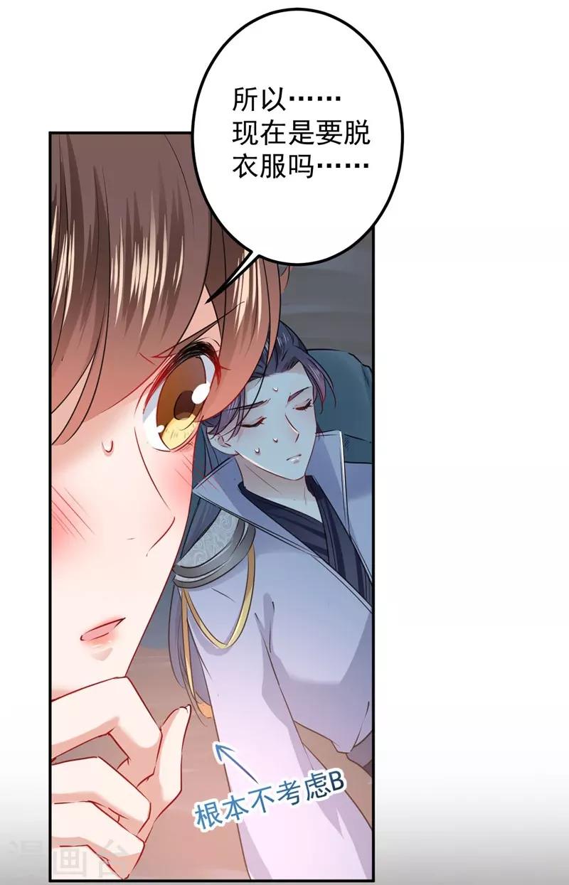 第84话 冰火两重天12