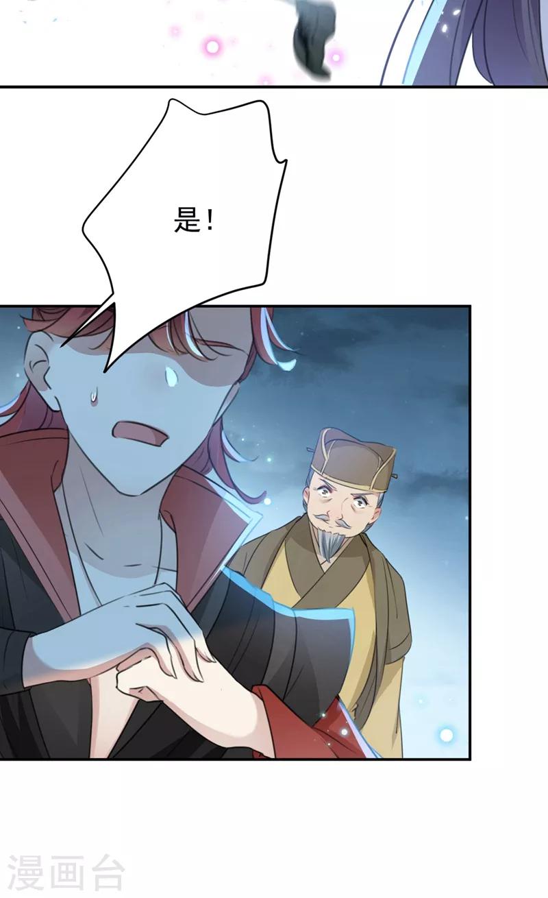 第185话 今天要成亲？24