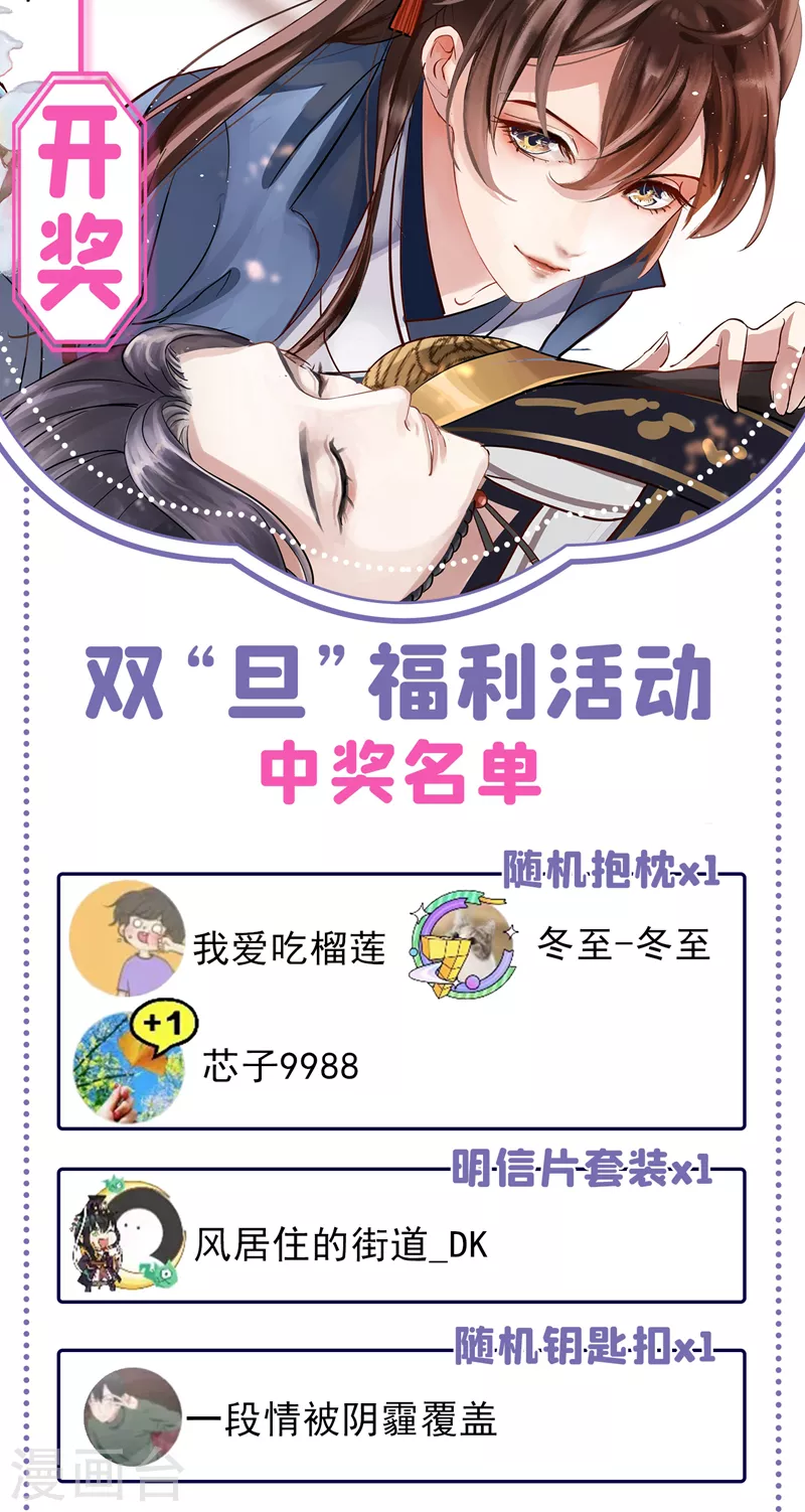 最终话 许你安稳盛世23