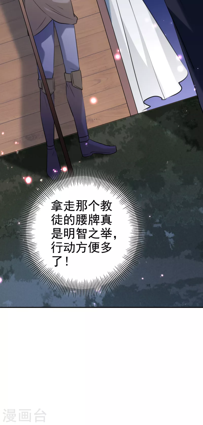 第316话 他俩也背叛了我？15