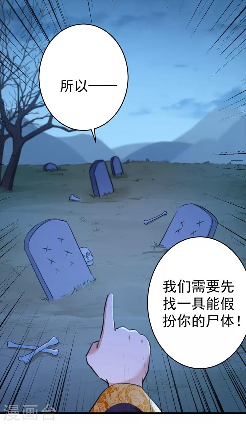 第202话 再敢招惹，百倍奉还！5