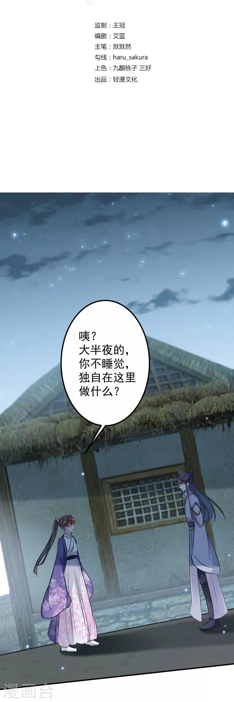 第92话 谈情说爱2