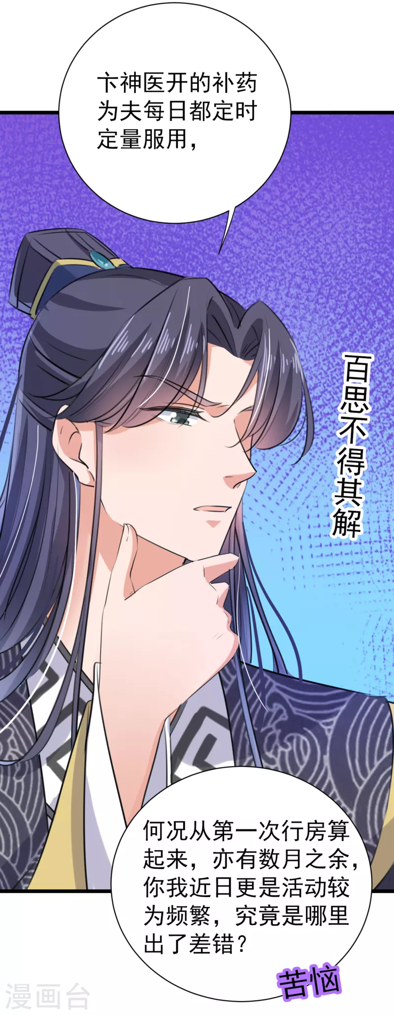 第280话 和莲舟彻底了断36