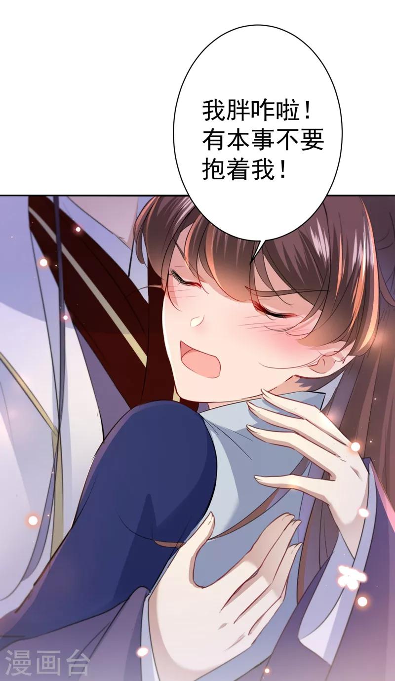 第174话 失控的意乱情迷5