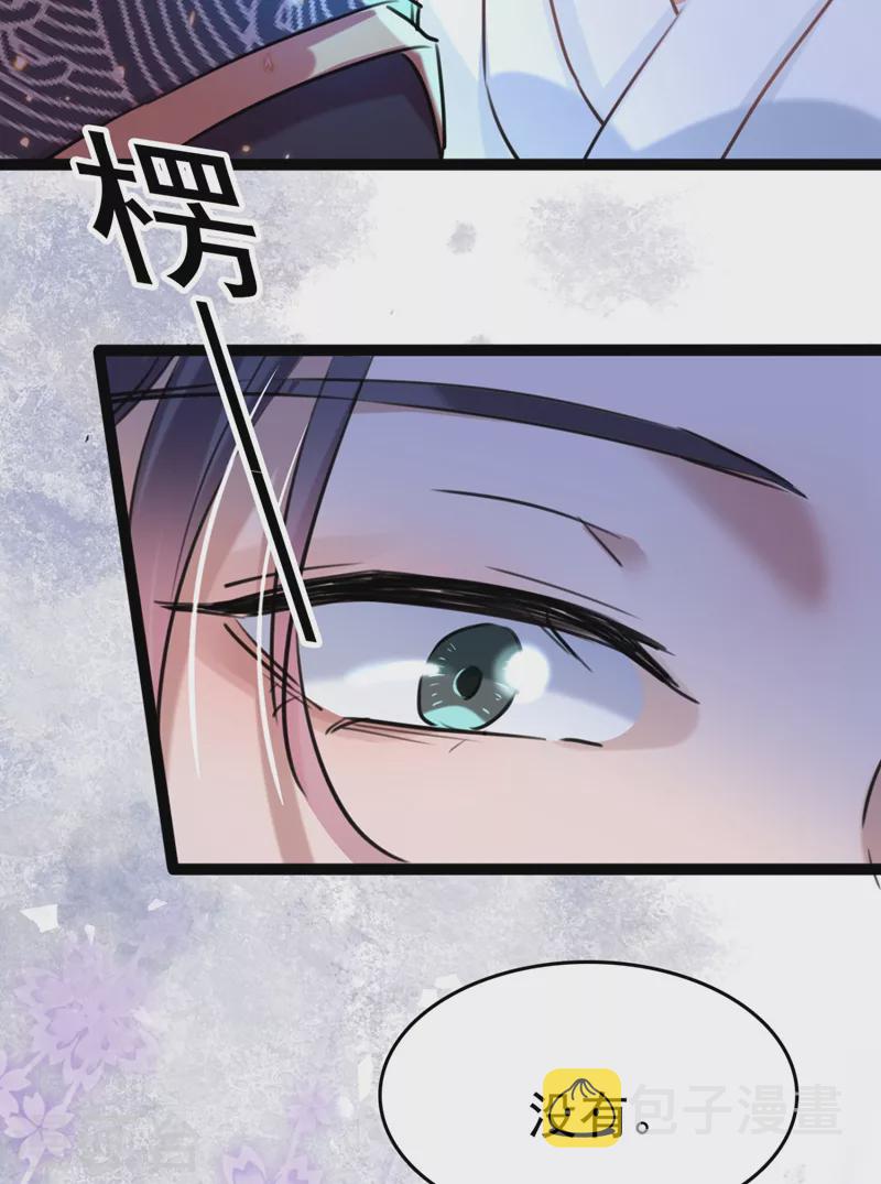 第251话 我，我真有了？！31