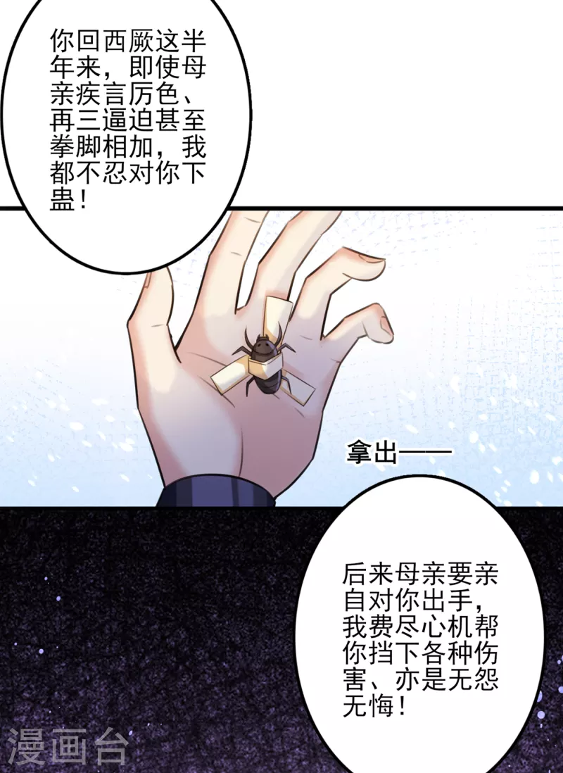 第312话 原来你是这么17