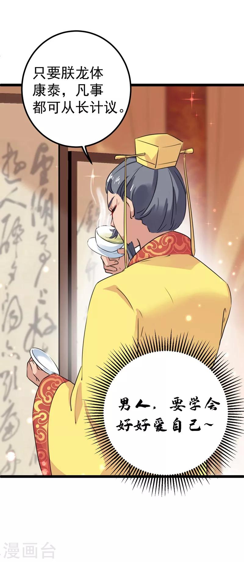 第215话 我们还能在一起吗？3