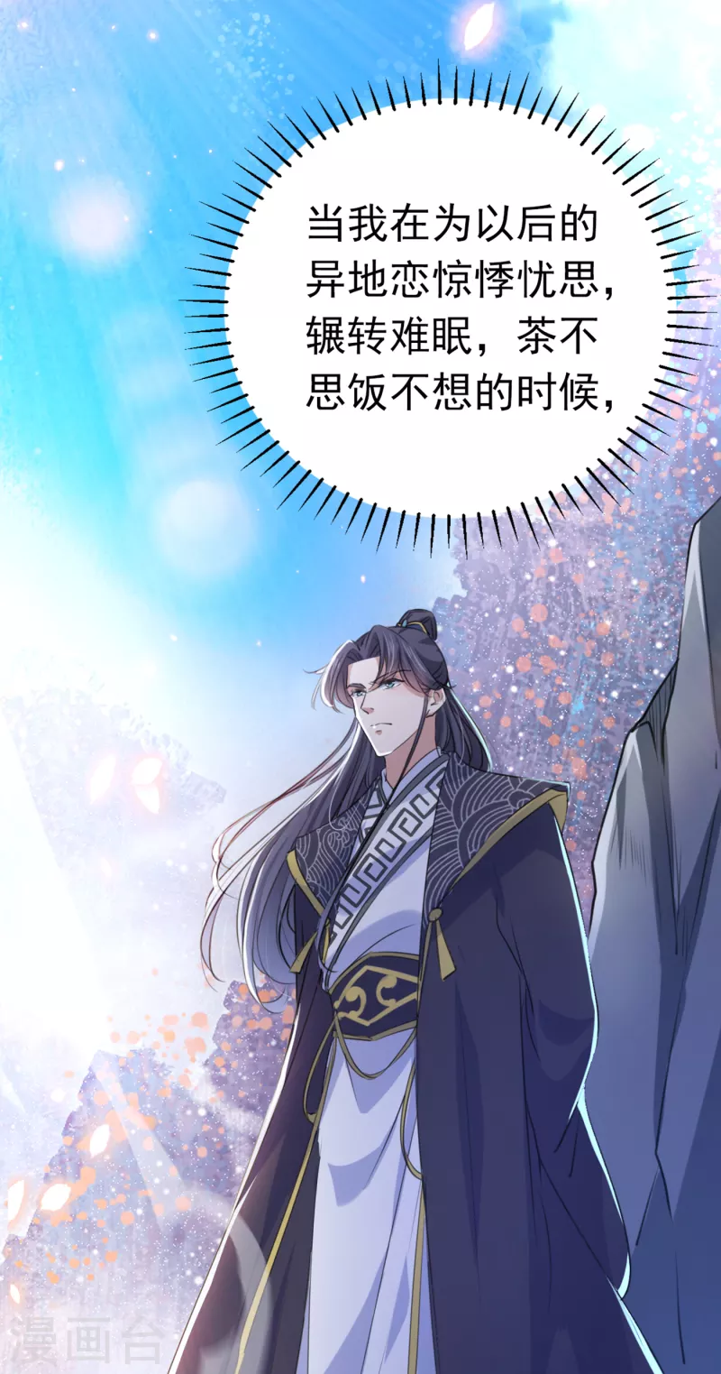 第293话 你了解异地恋吗？31