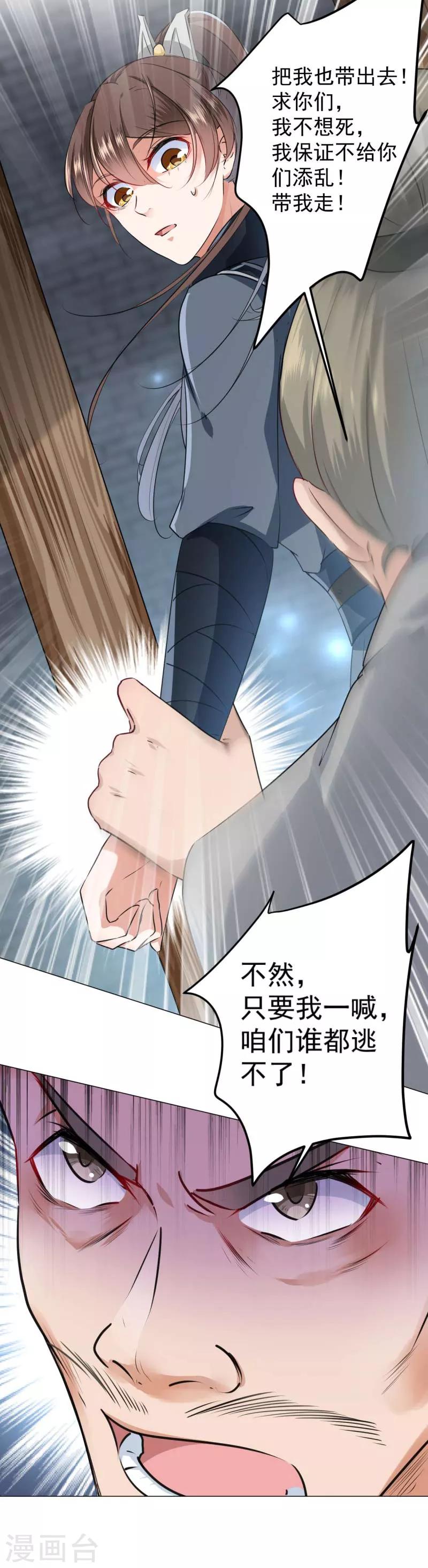 第63话 萧瑾瑜，你要去哪儿？4