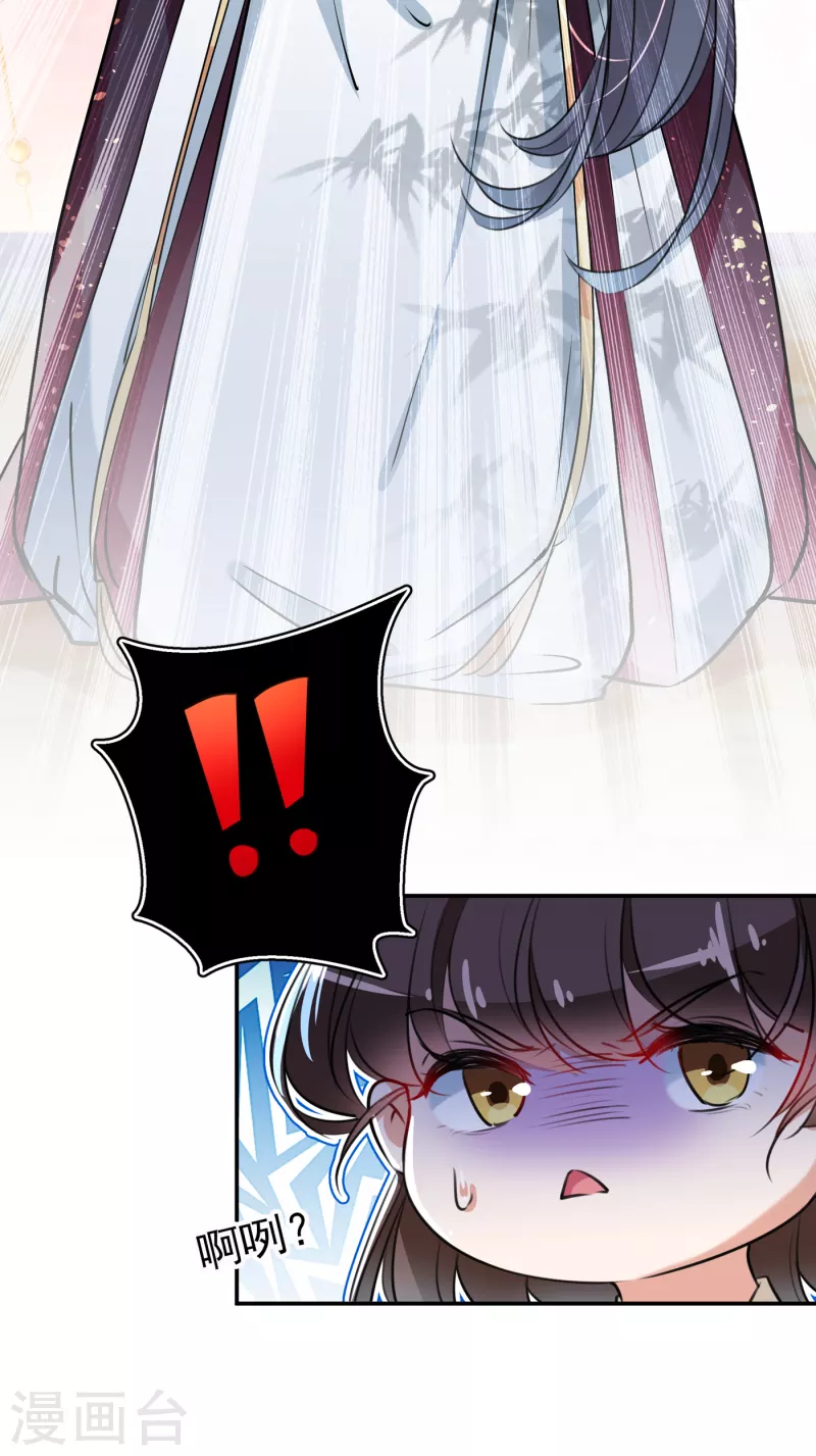 第298话 两个萧瑾瑜？！18