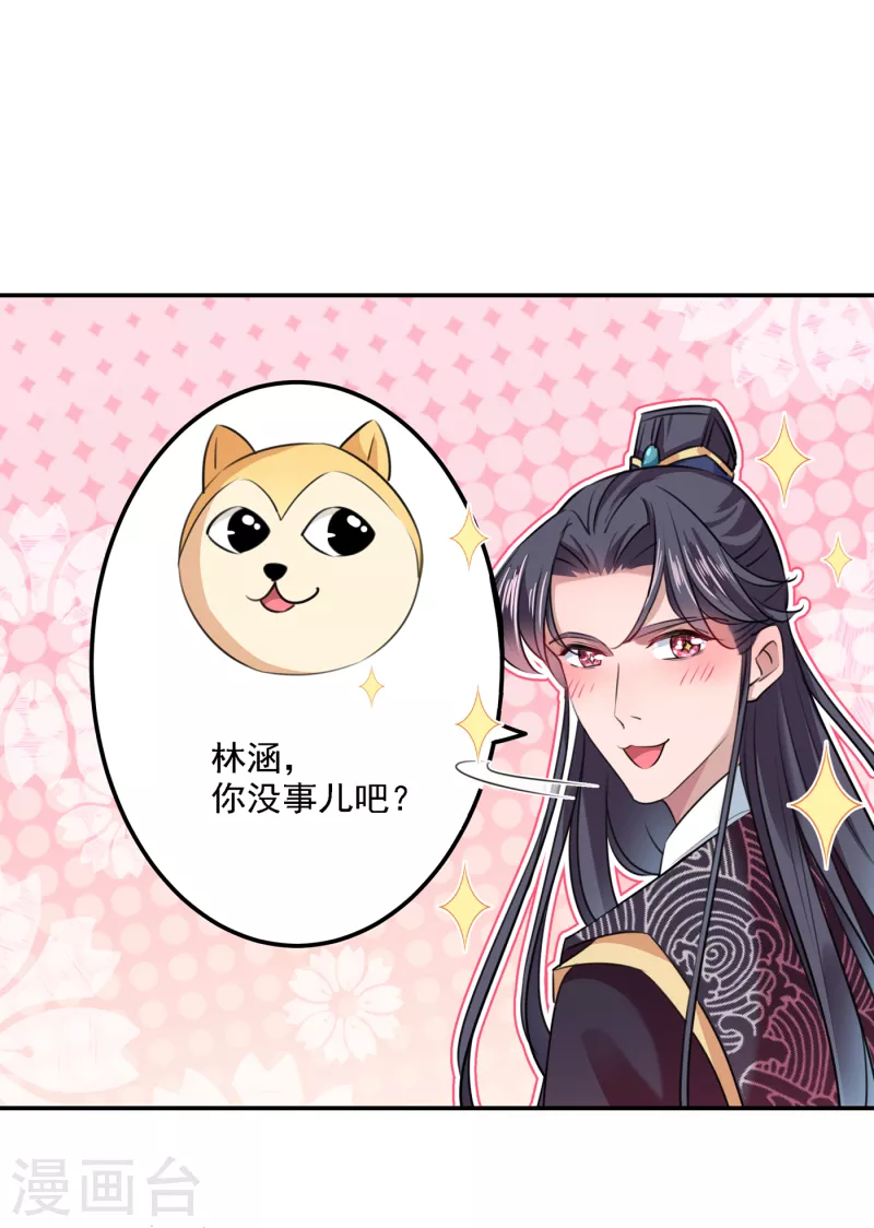 第298话 两个萧瑾瑜？！13