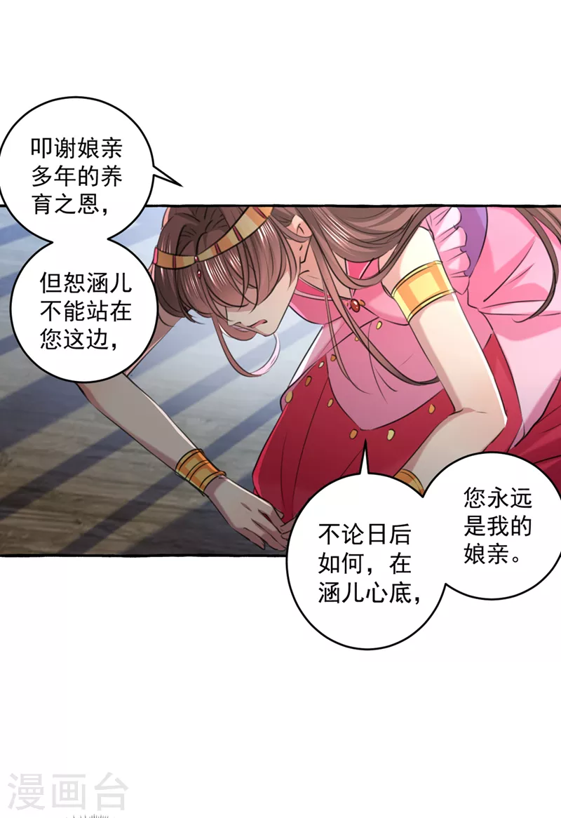 第330话 你赶紧离开萧瑾瑜17