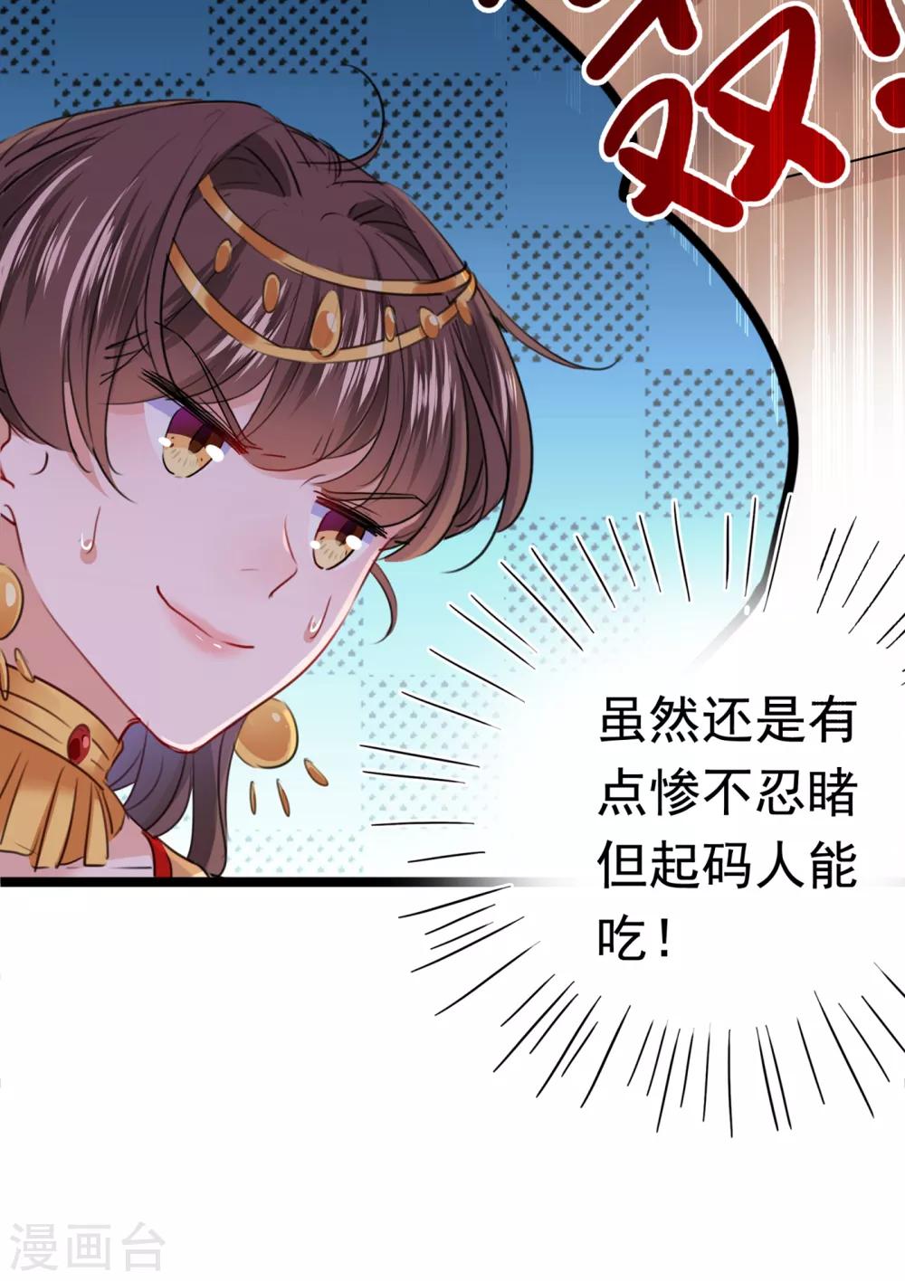 第221话 我是为你贺寿的小金鱼23
