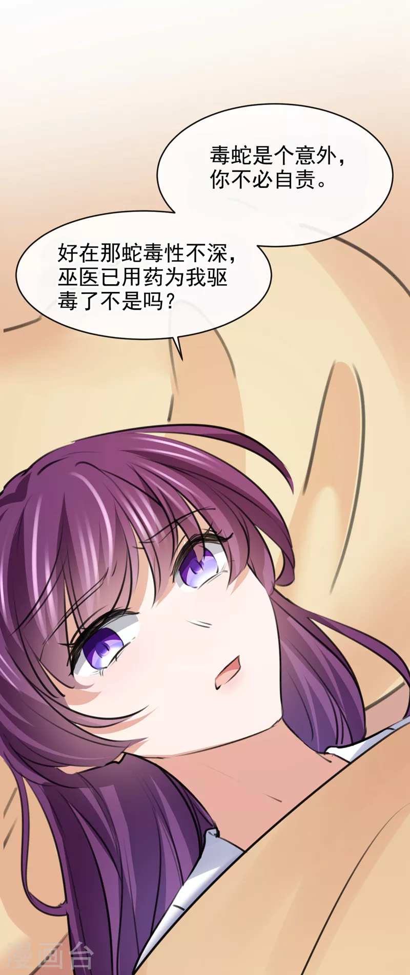 沈秋番外 辽金奇遇36