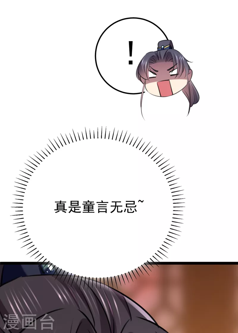 番外篇 萧氏夫妇福利篇49
