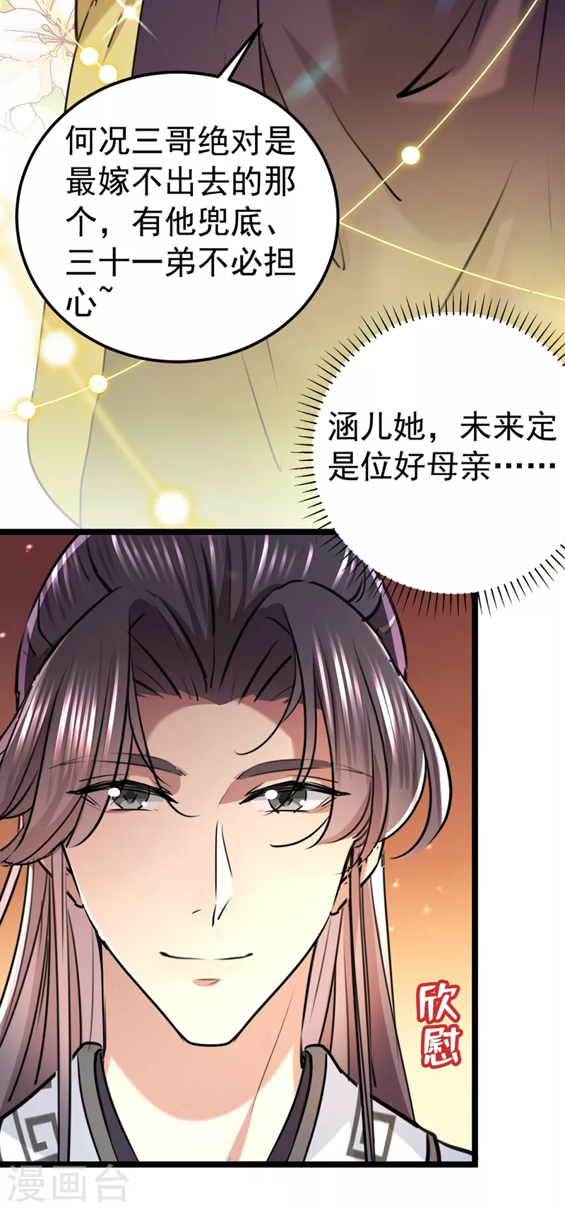 番外篇 萧氏夫妇福利篇45