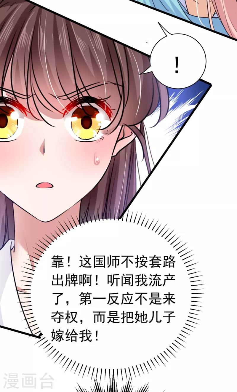 第284话 林涵流产了？！35