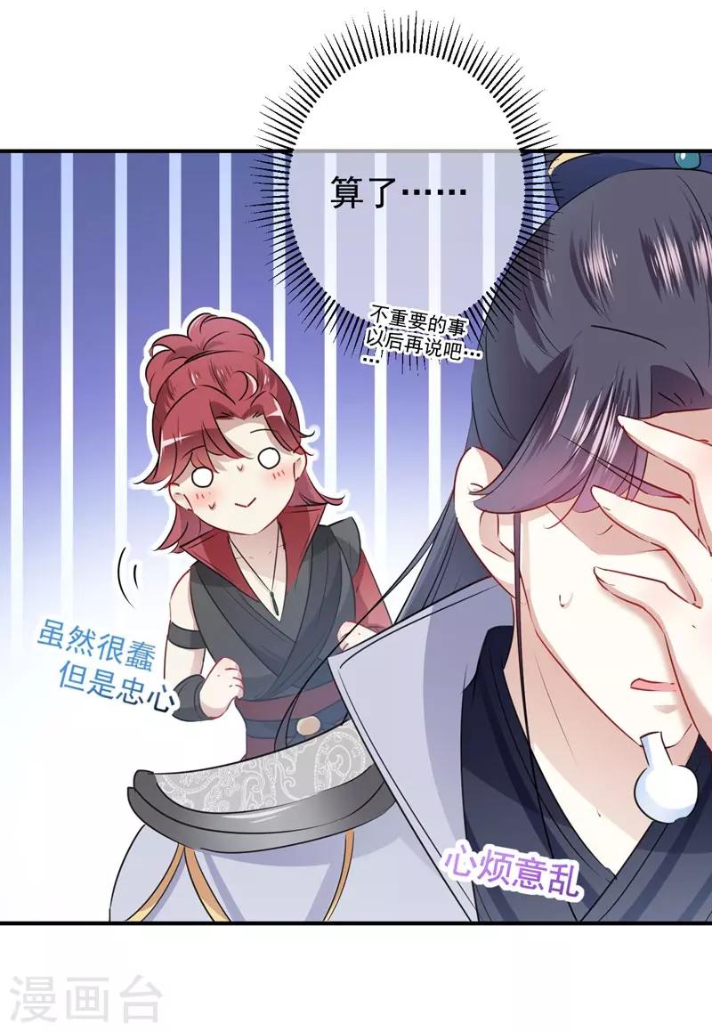 第91话 拿林涵做筹码！11