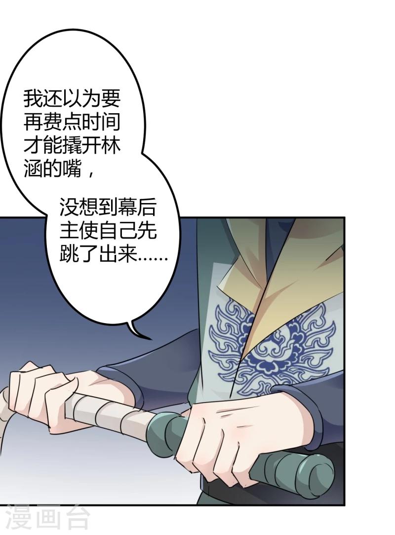 第47话 你，终于来了……12