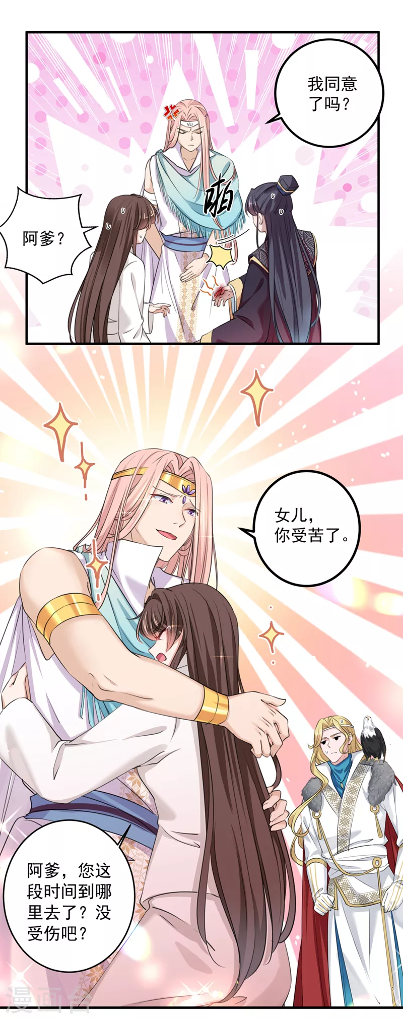 第327话 玉髓怎么会在这里？1