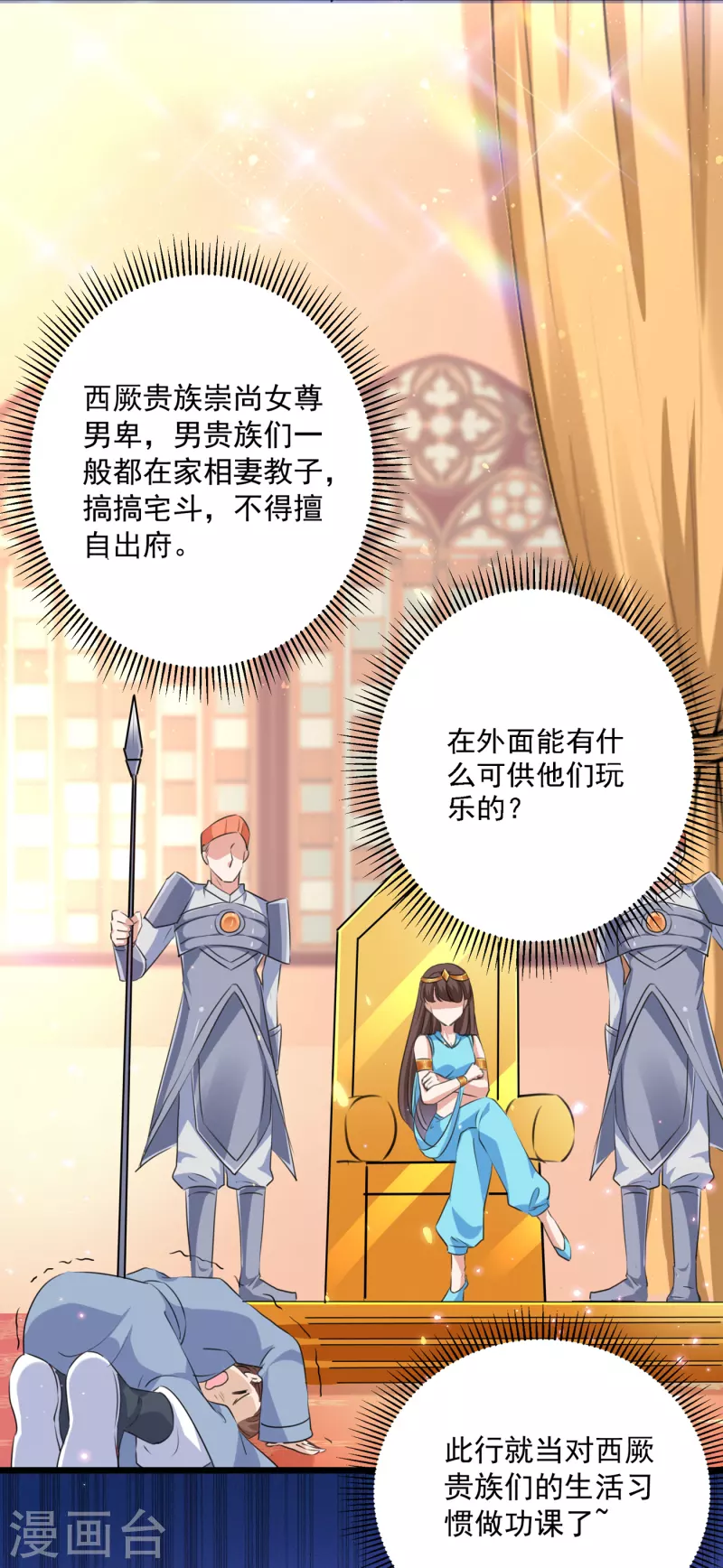 第301话 混入夜魂教15