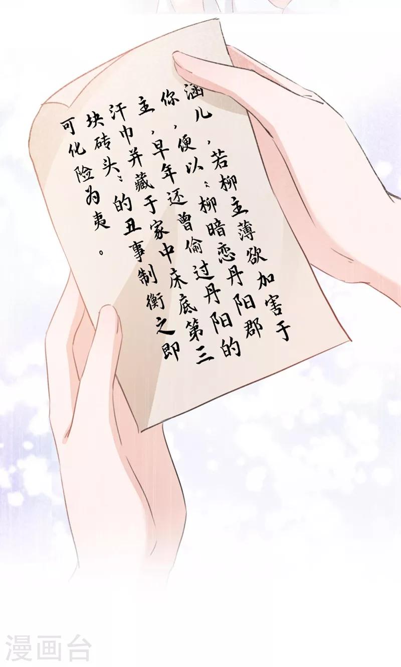 第212话 西厥三皇子闪亮登场11