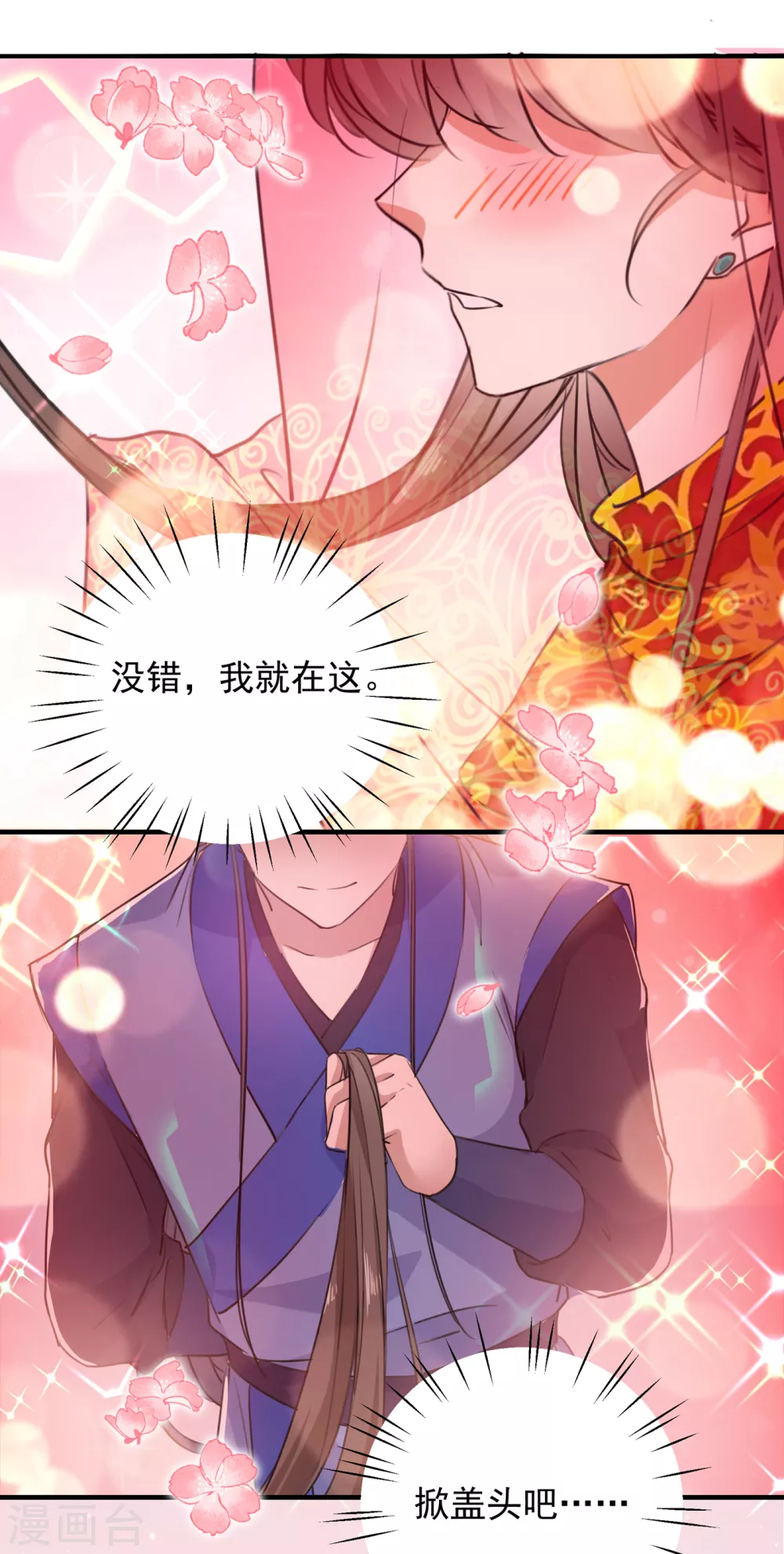 第271话 他竟没认出我？！15