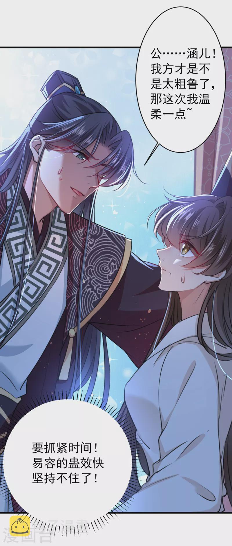 第298话 两个萧瑾瑜？！4