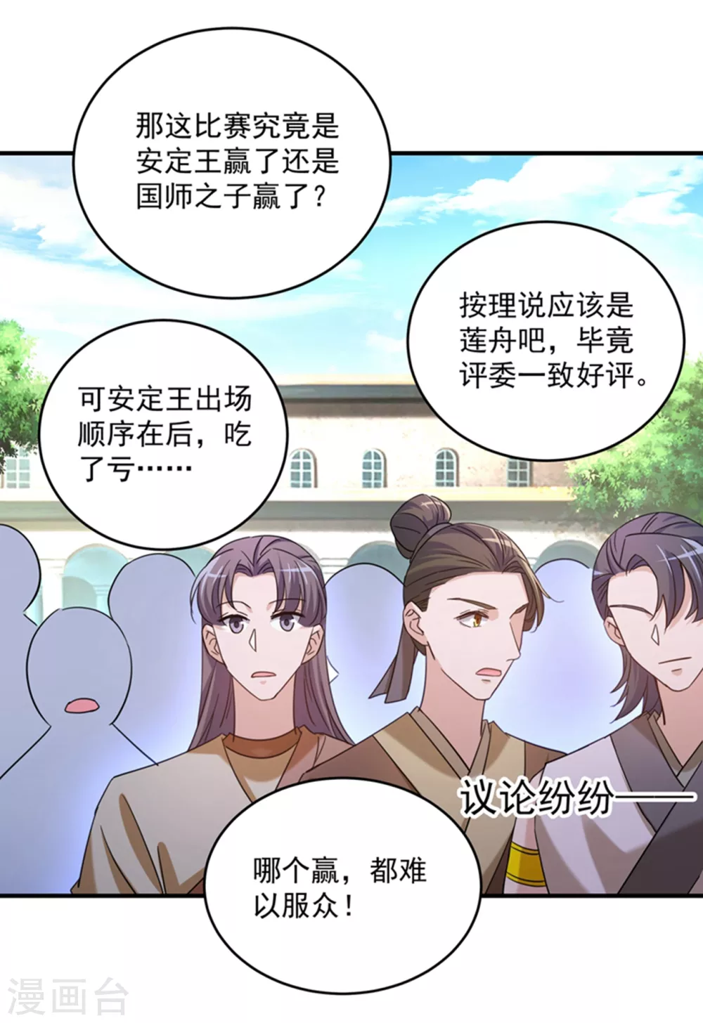 第267话 霸气护夫涵上线！17