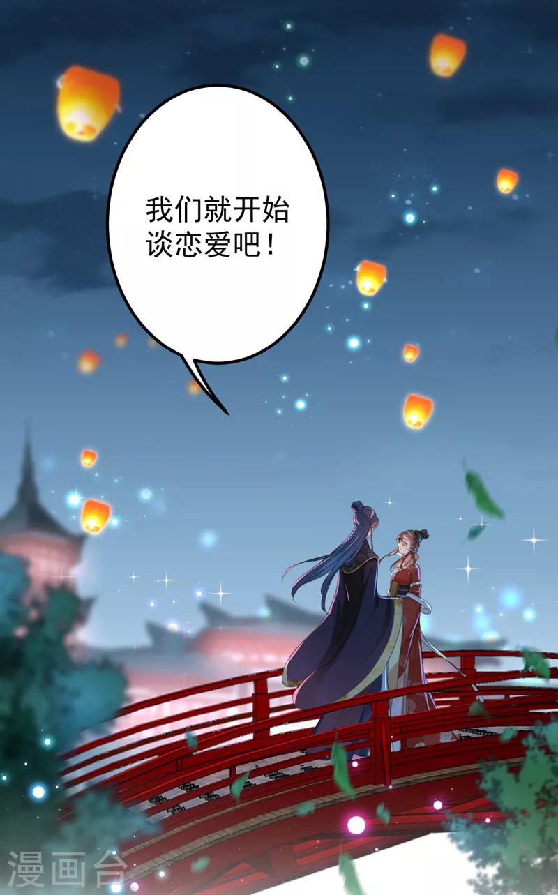 第157话 我们谈恋爱吧！25