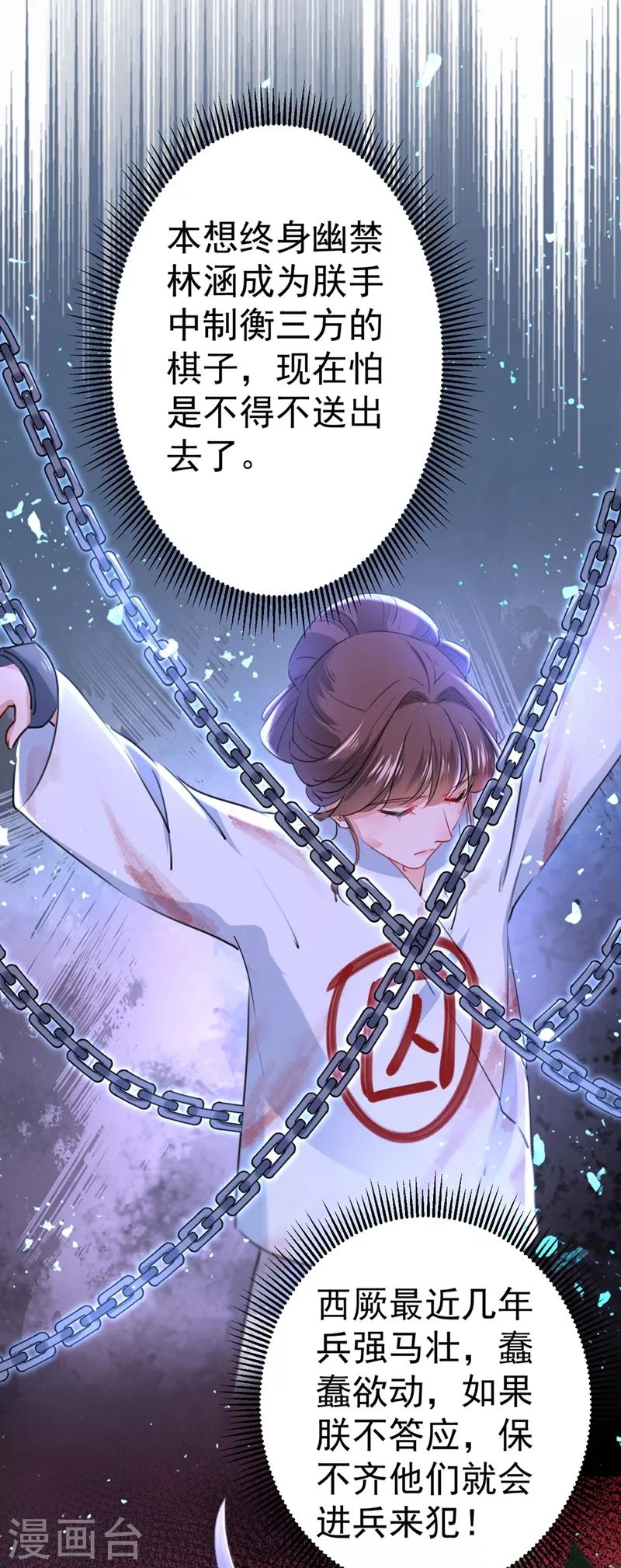 第214话 妹在哪里？！9