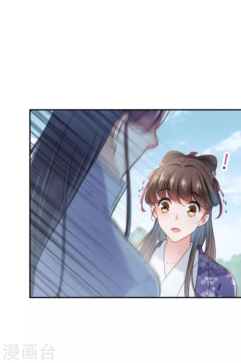 第117话 被太子盯上了？！3