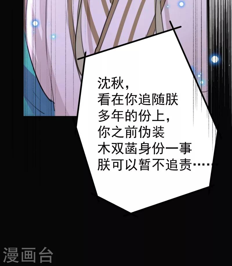 第210话 做天牢里最靓的仔！27