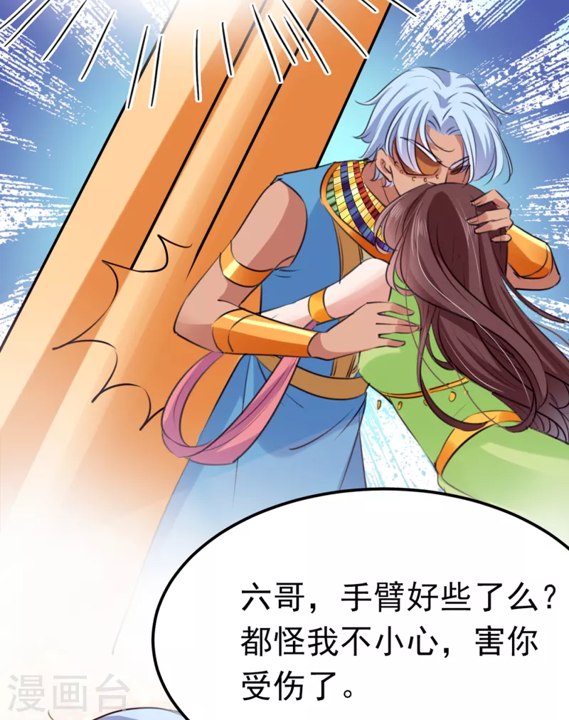 第290话 萧瑾瑜会当皇帝？14