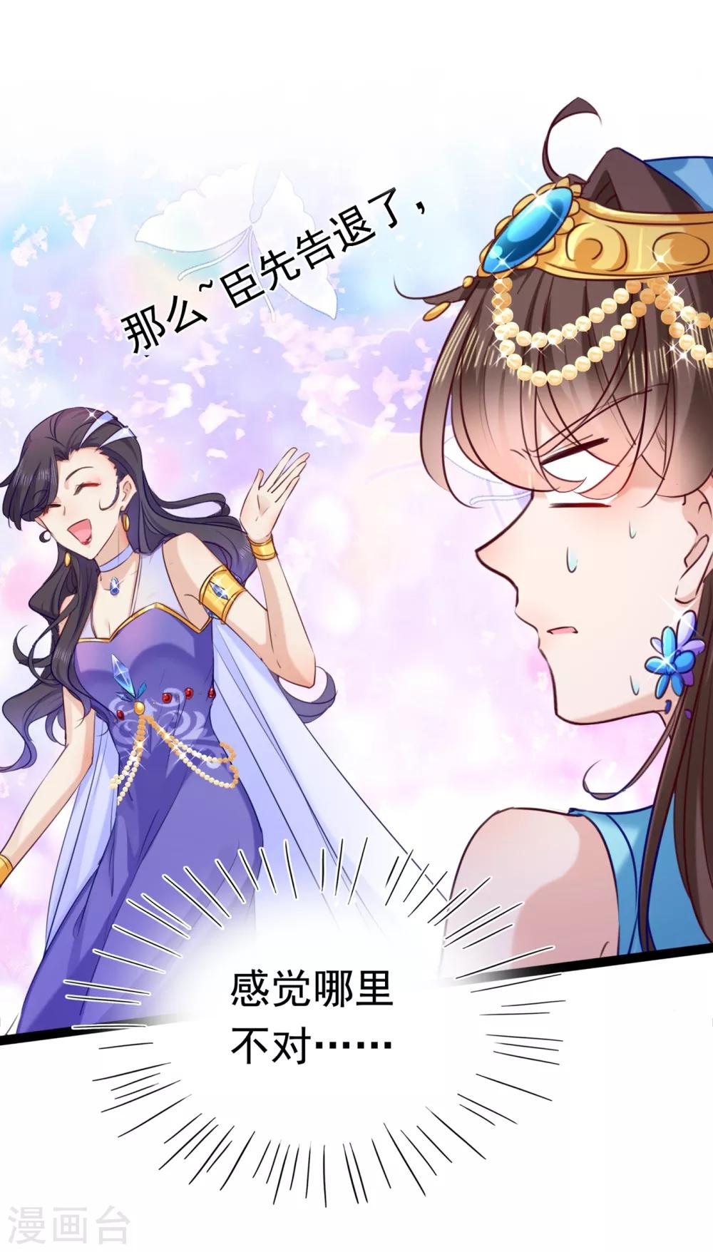 第232话 要来我的鱼塘吗？7
