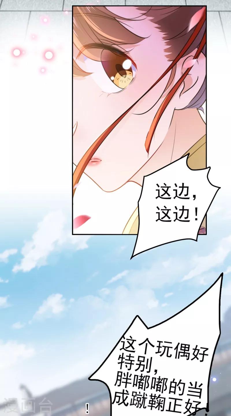 第162话 不舍得把我给别人？34