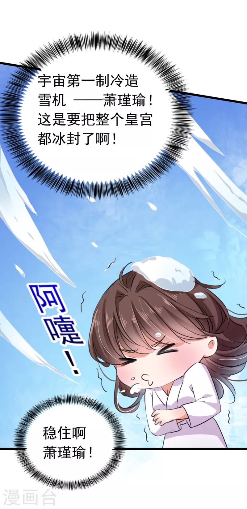 第285话 由萧瑾瑜做决定！13