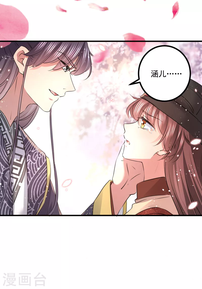 第337话 生同衾，死同穴17