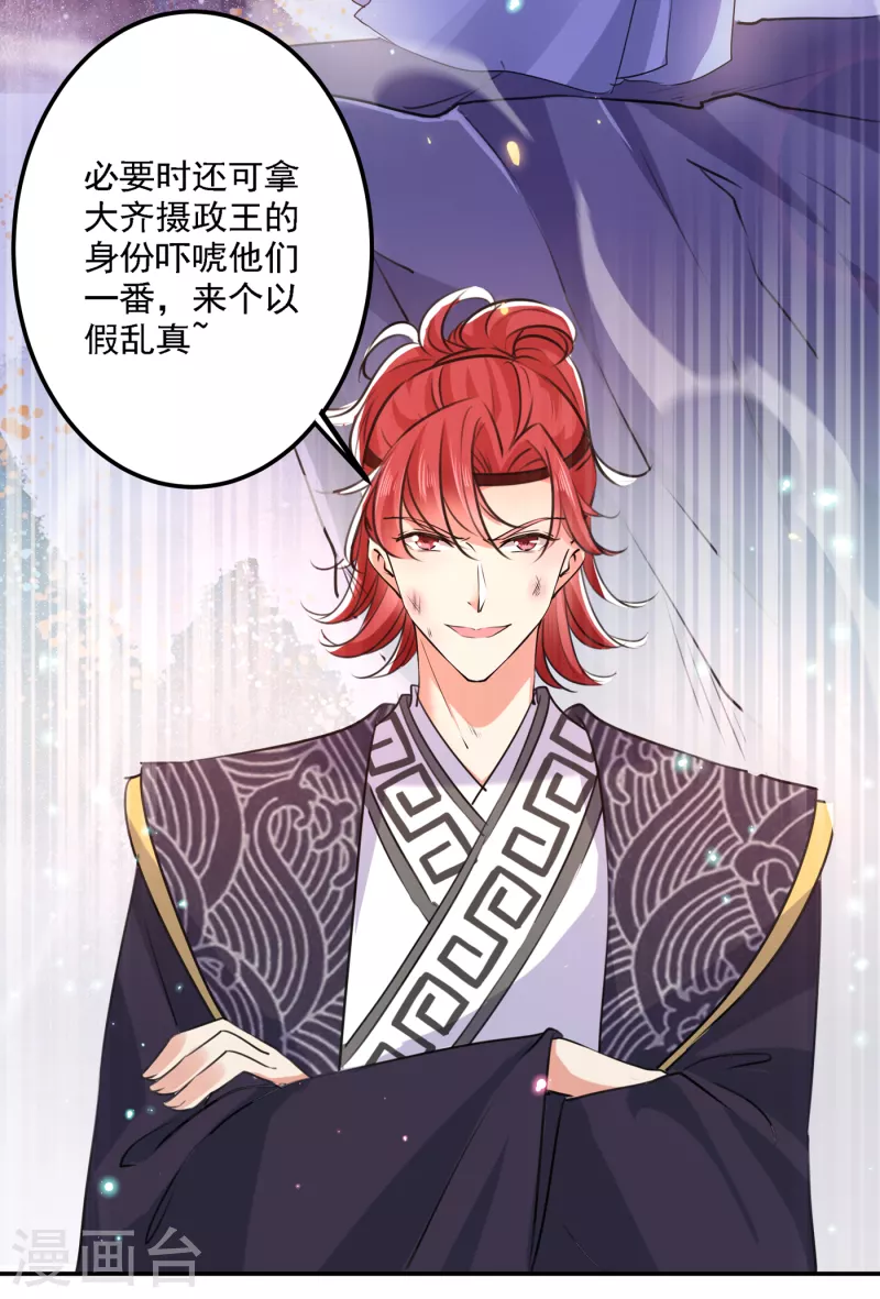 第298话 两个萧瑾瑜？！22