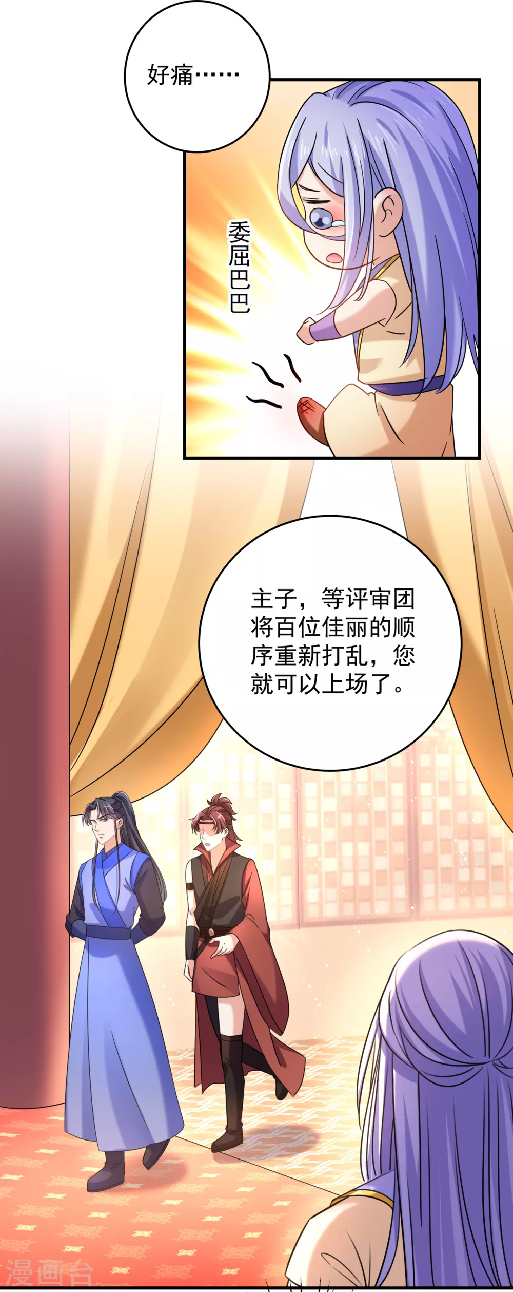 第270话 你竟敢占我便宜！16