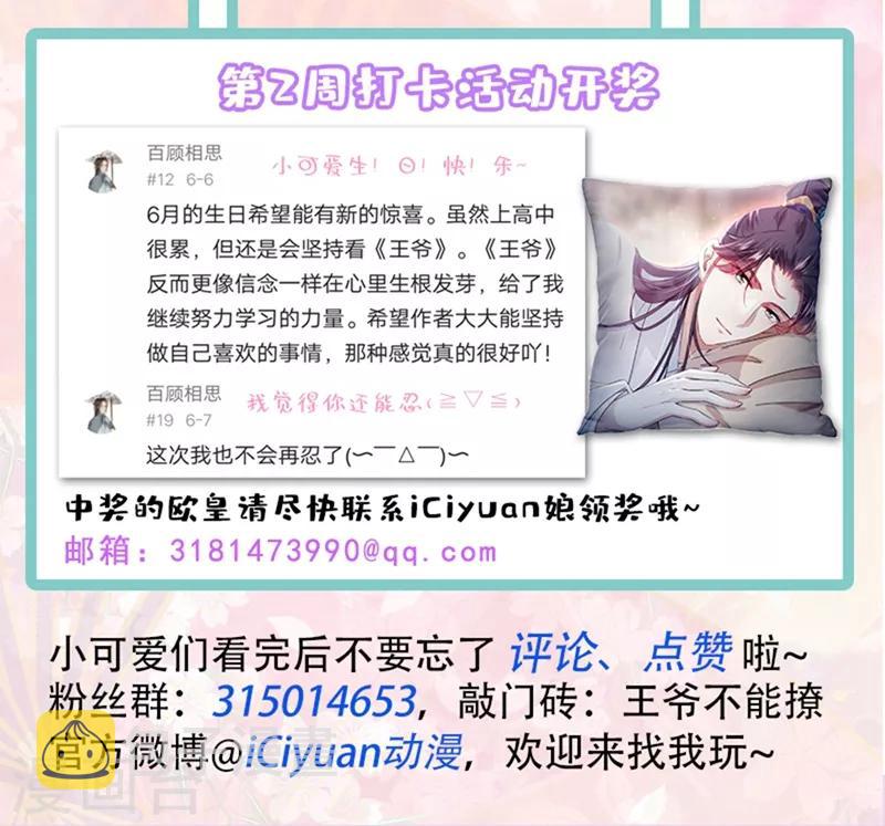 第190话 还有意外收获？33