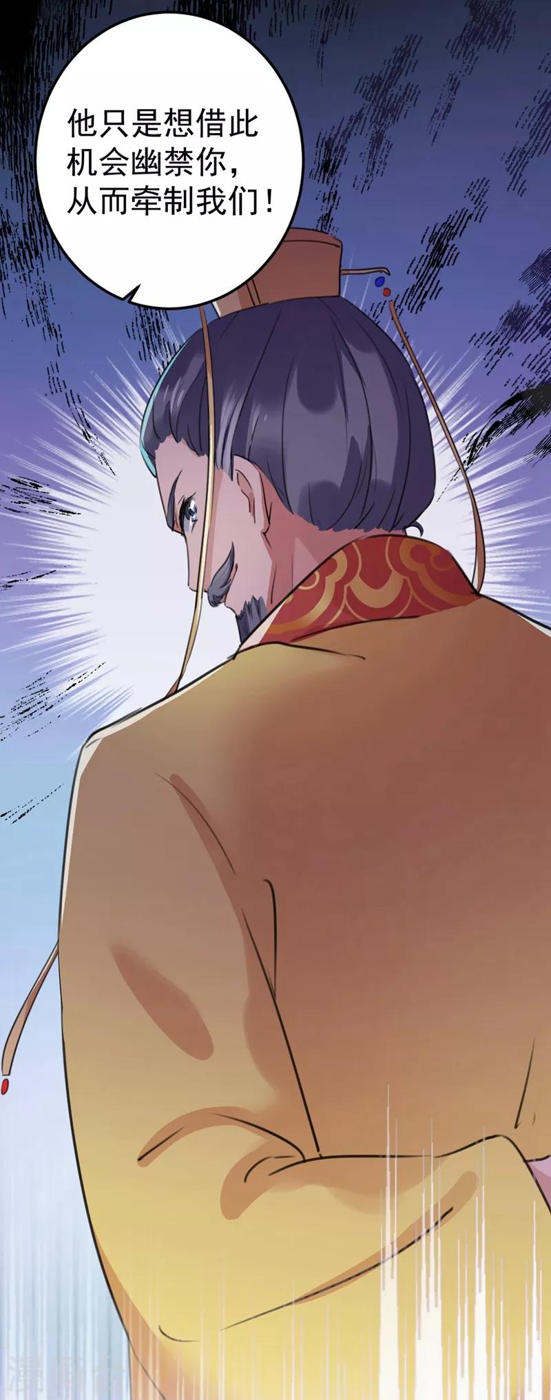 第209话 不是欺君是爱君的呢～10
