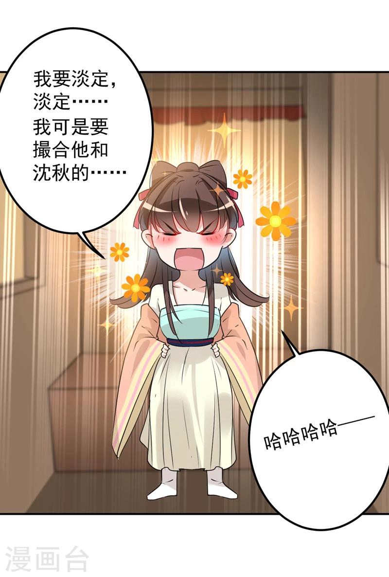 第68话 脸红心跳的老司机22