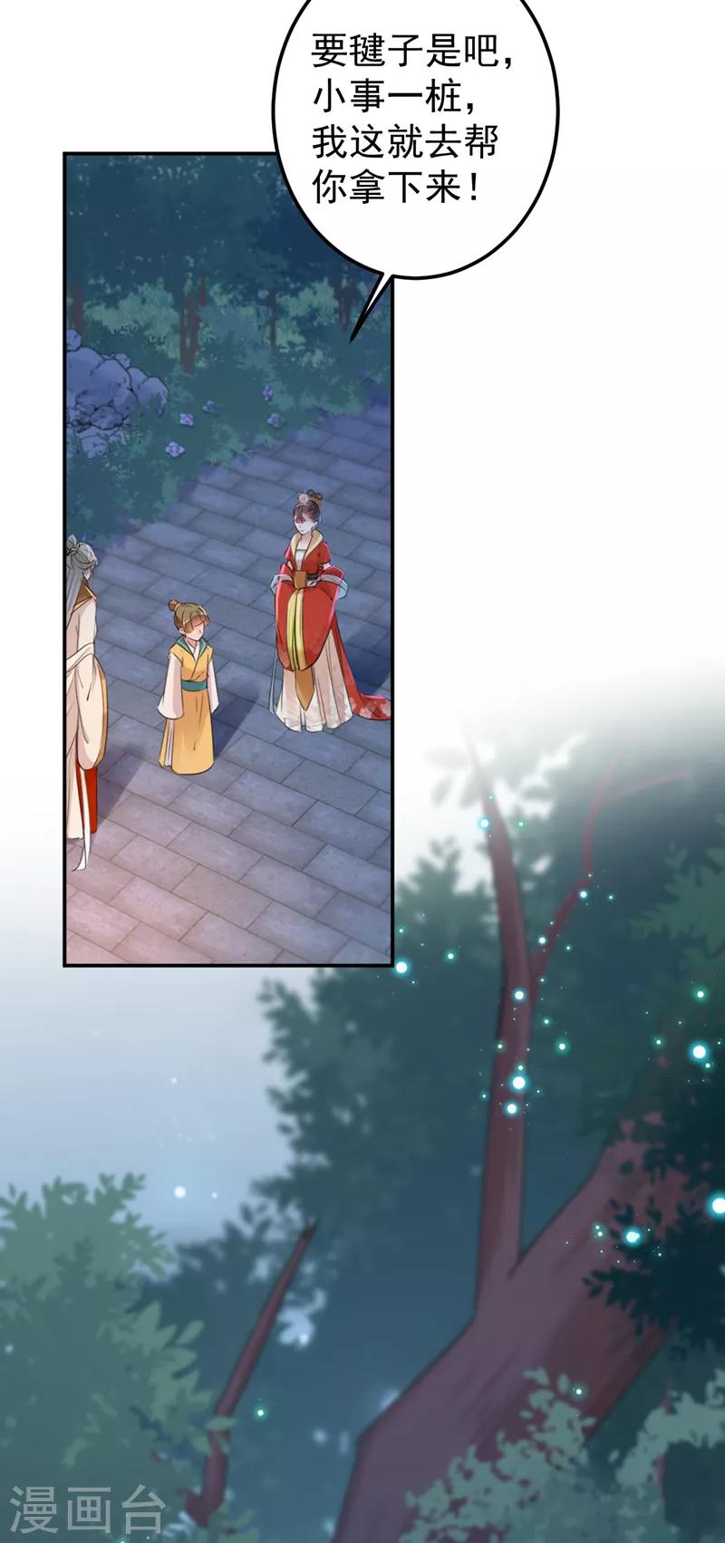 第151话 温柔体贴小奶狗？31